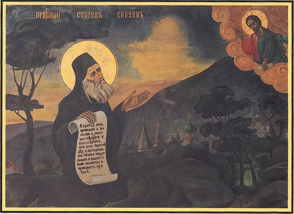 Преподобный Силуан Афонский