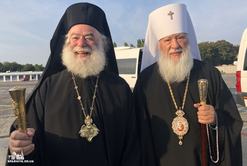 Александрийский Патриарх Феодор и Одесский митрополит УПЦ Агафангел<